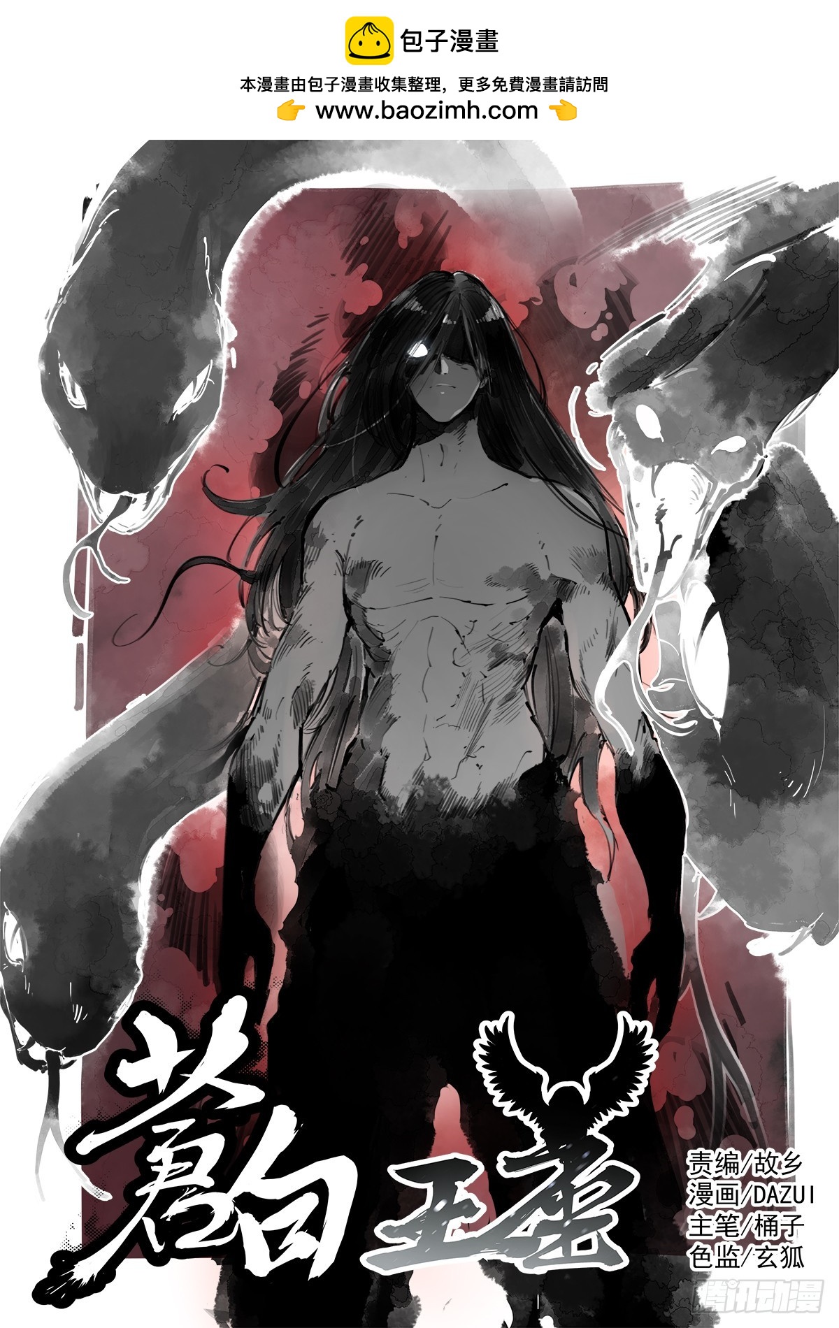 254-通缉-第262话