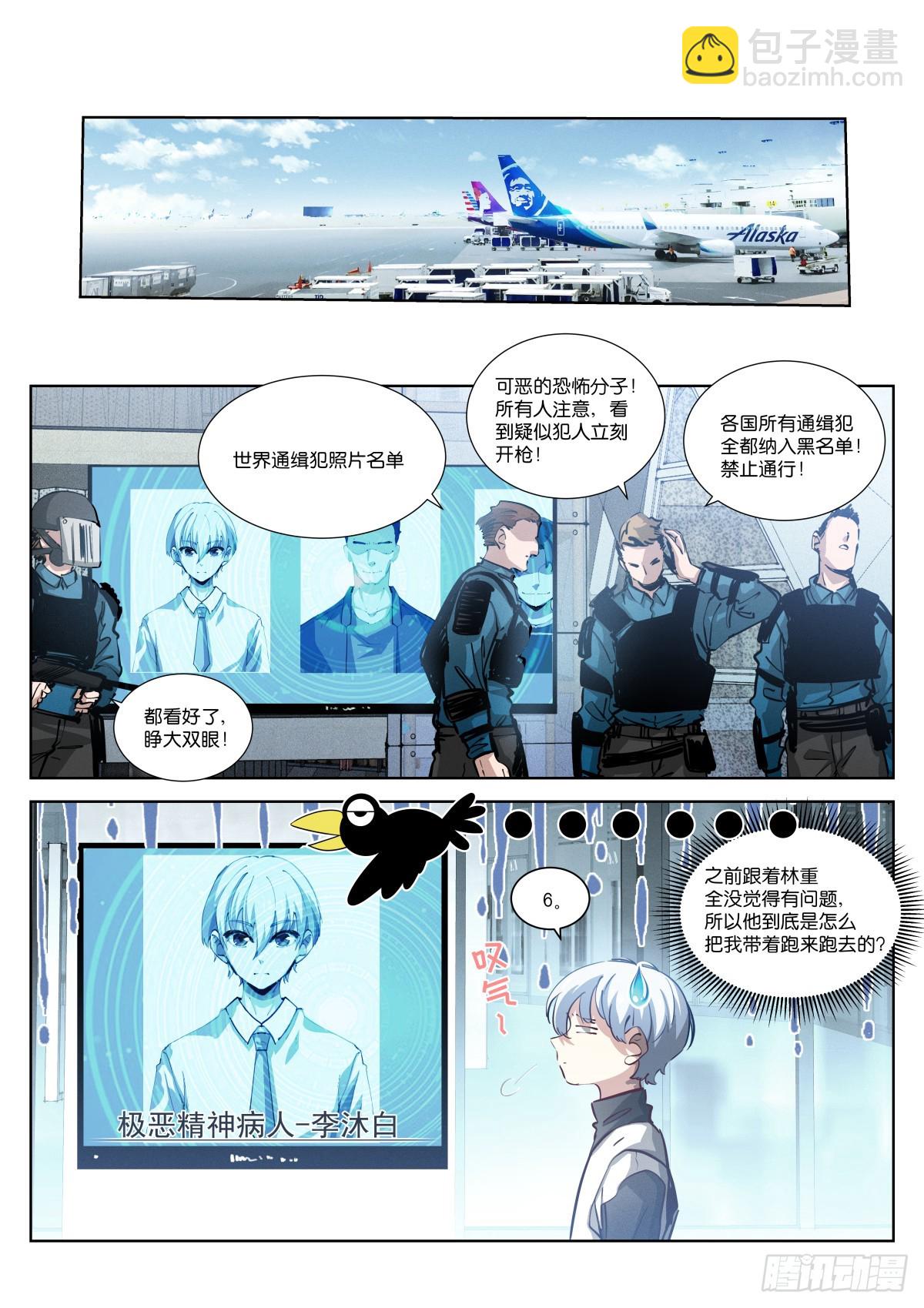 254-通缉-第262话