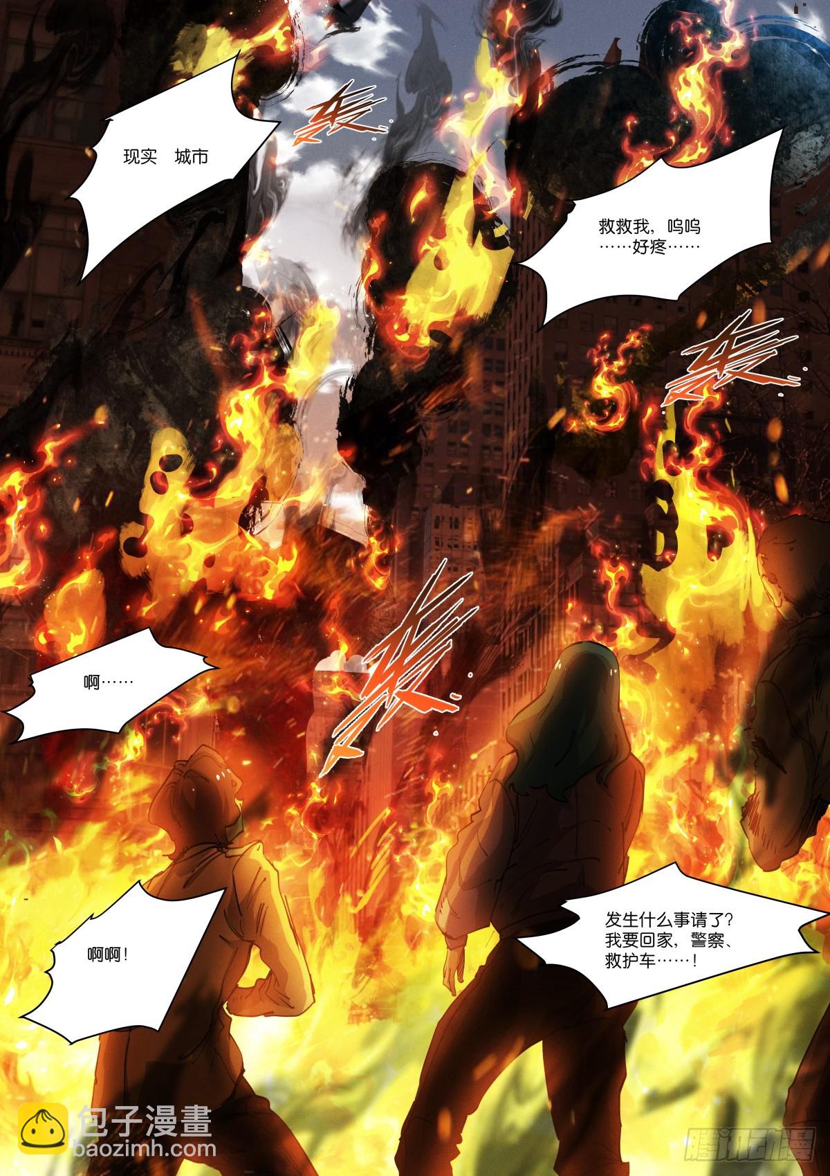 254-通缉-第262话