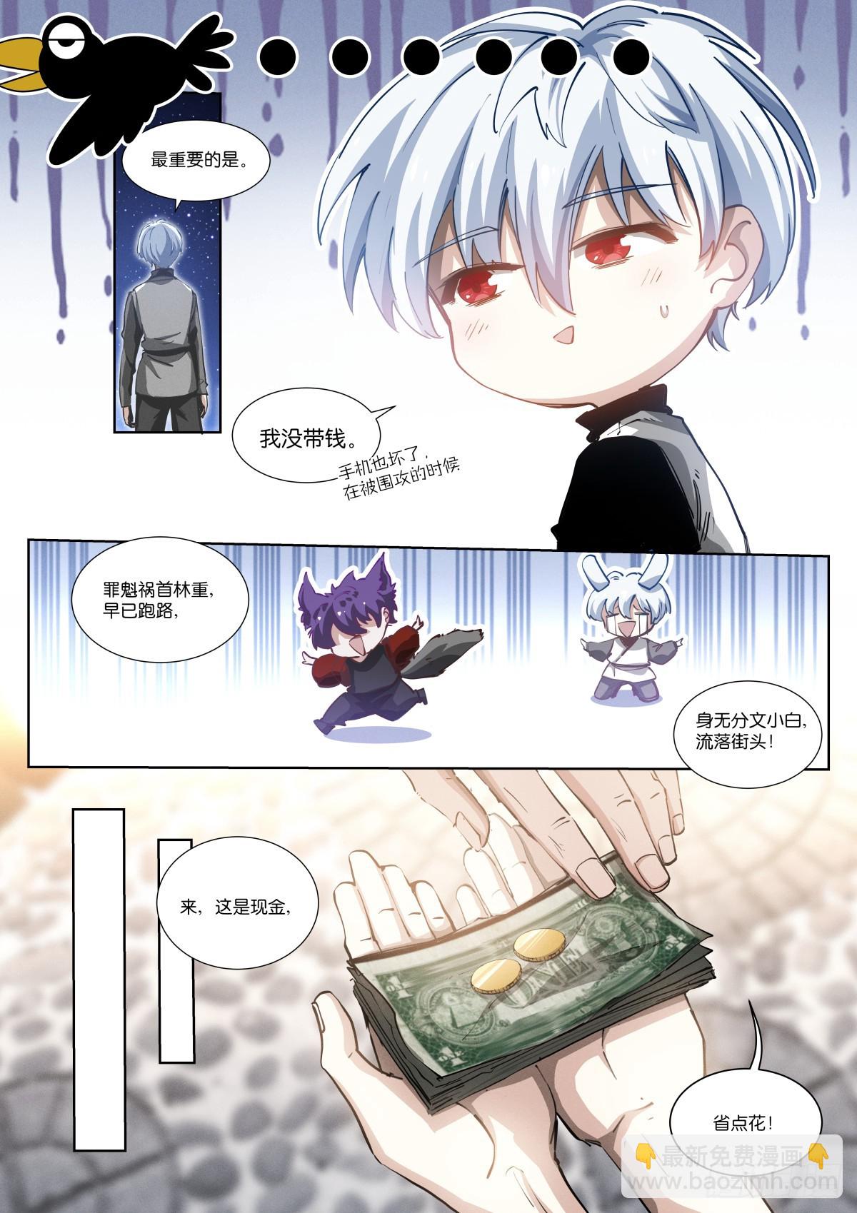 254-通缉-第262话