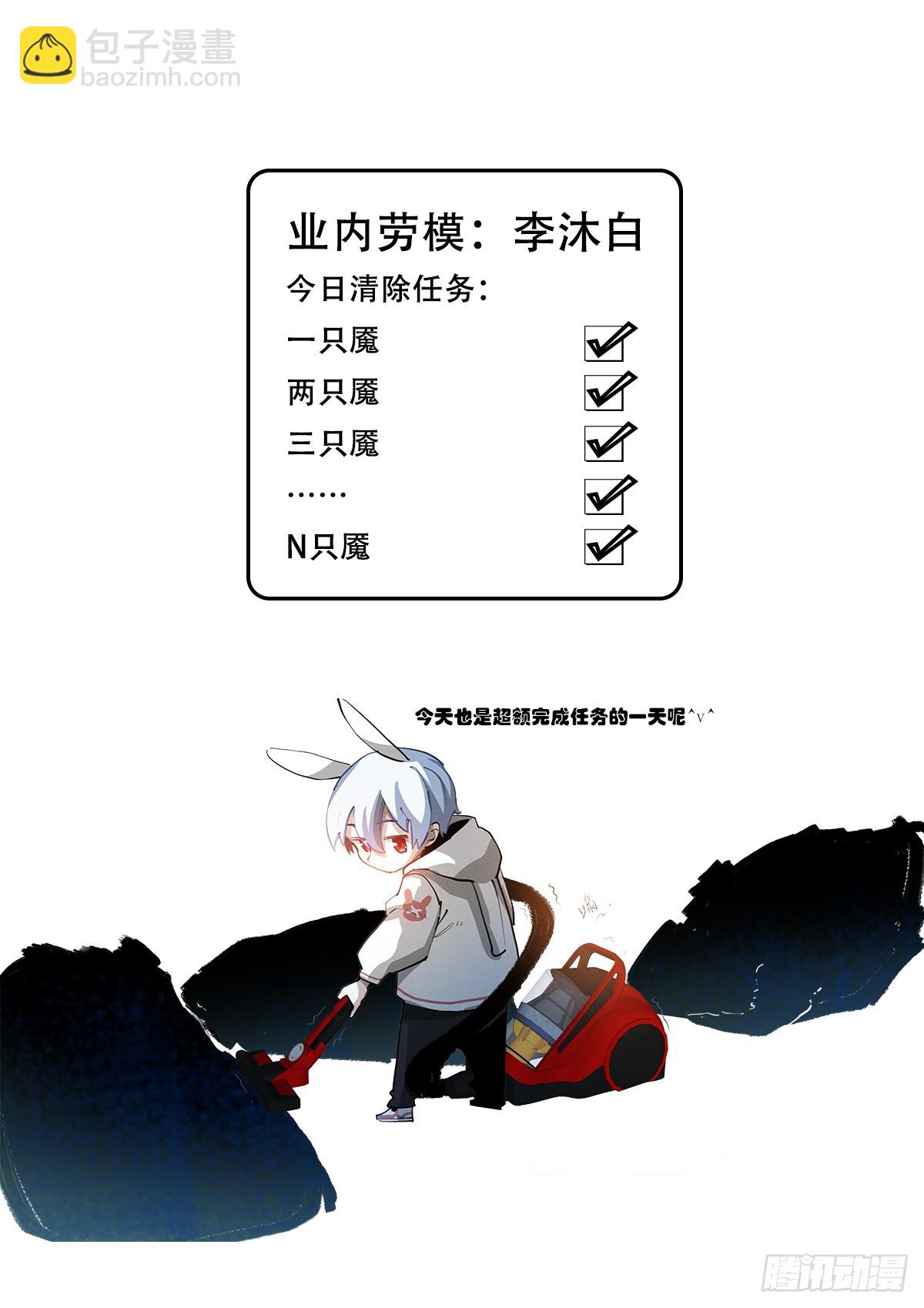 258-诱饵-第266话