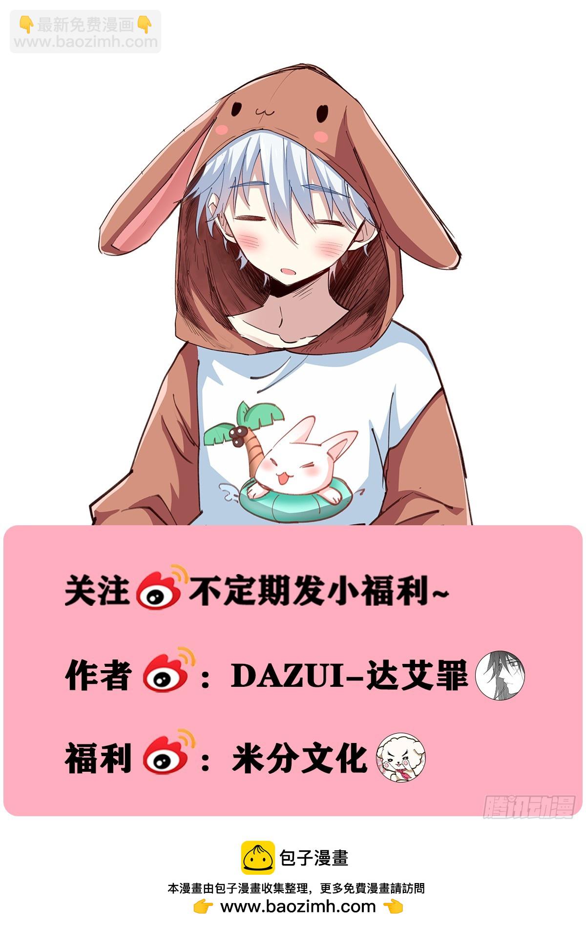 258-诱饵-第266话