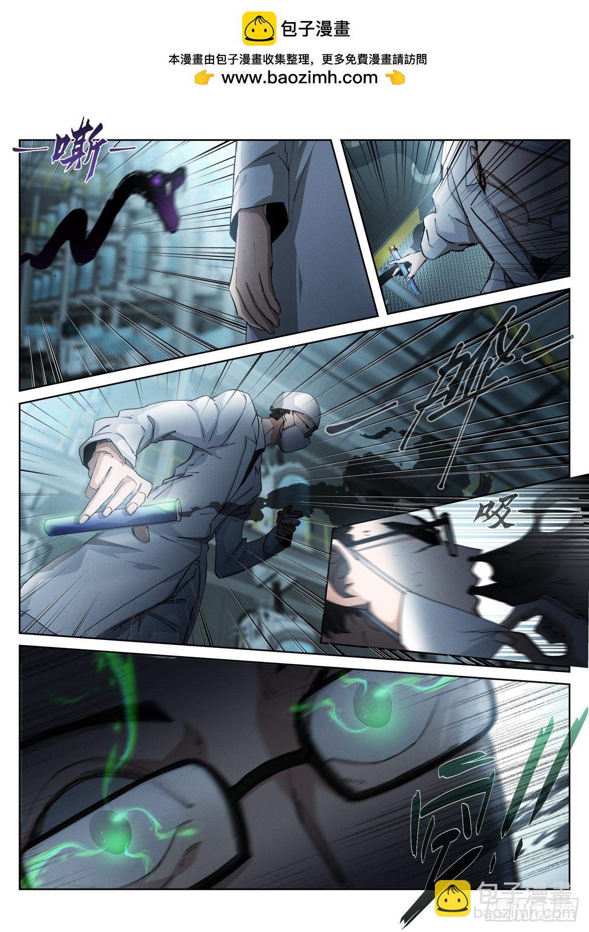 258-诱饵-第266话