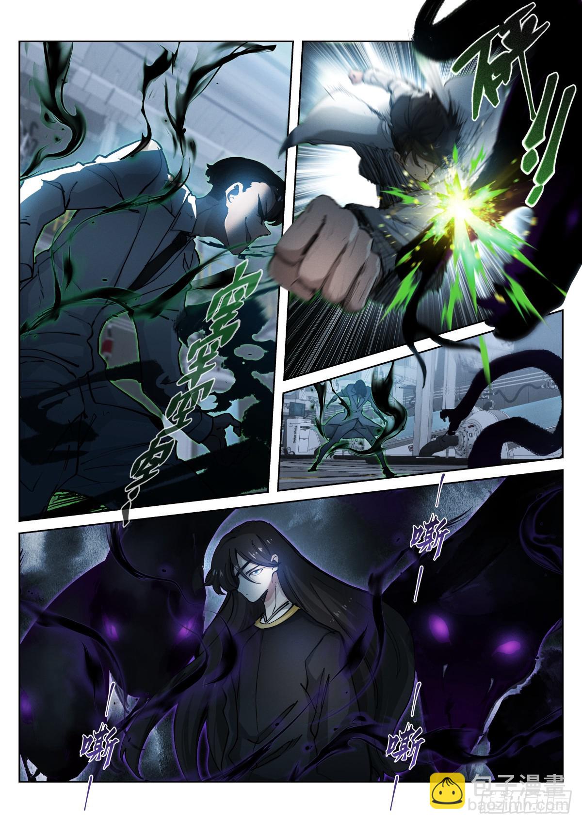 258-诱饵-第266话