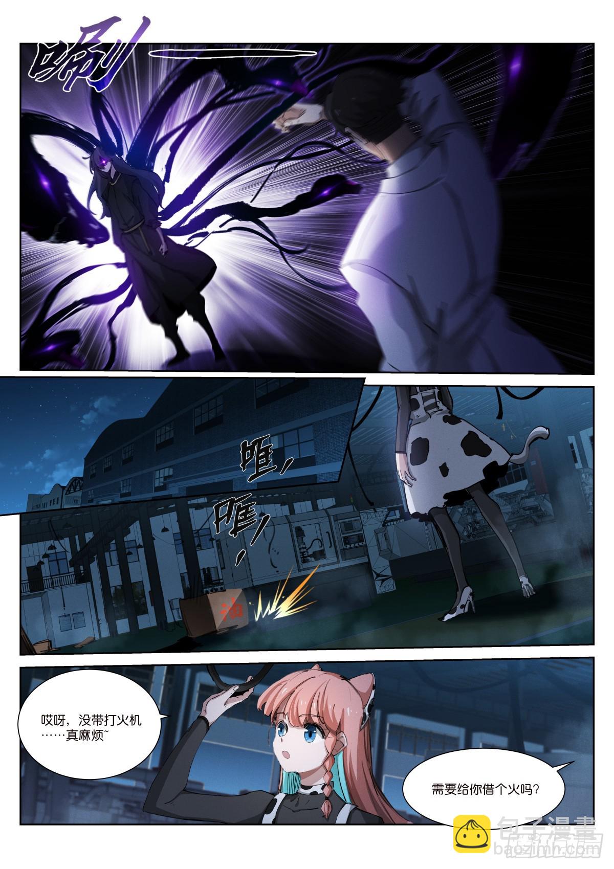 258-诱饵-第266话