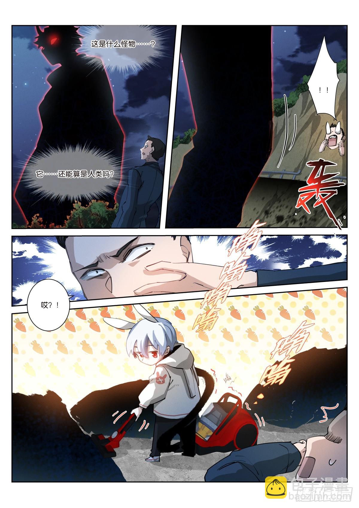 258-诱饵-第266话