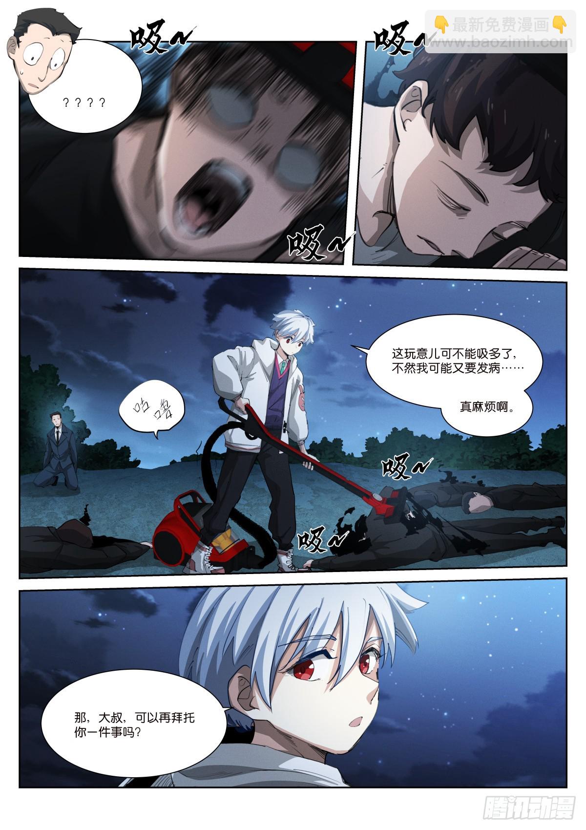 258-诱饵-第266话