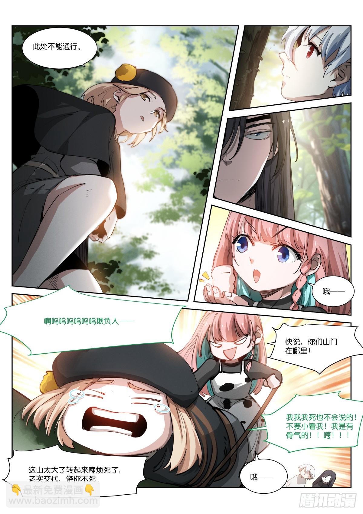 260-巢穴-第268话