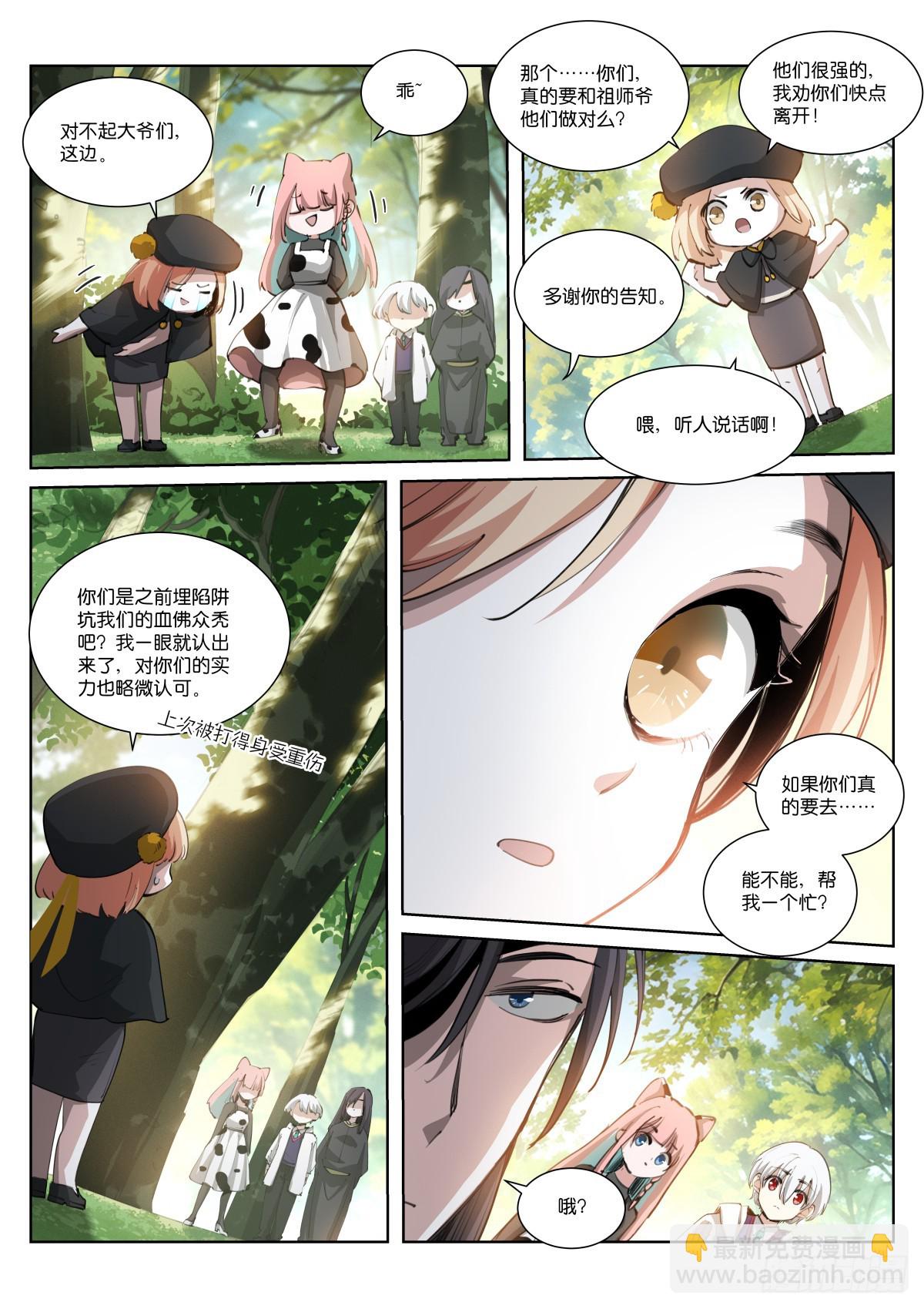 260-巢穴-第268话