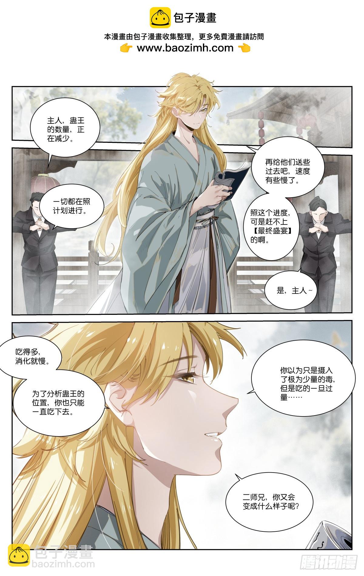260-巢穴-第268话