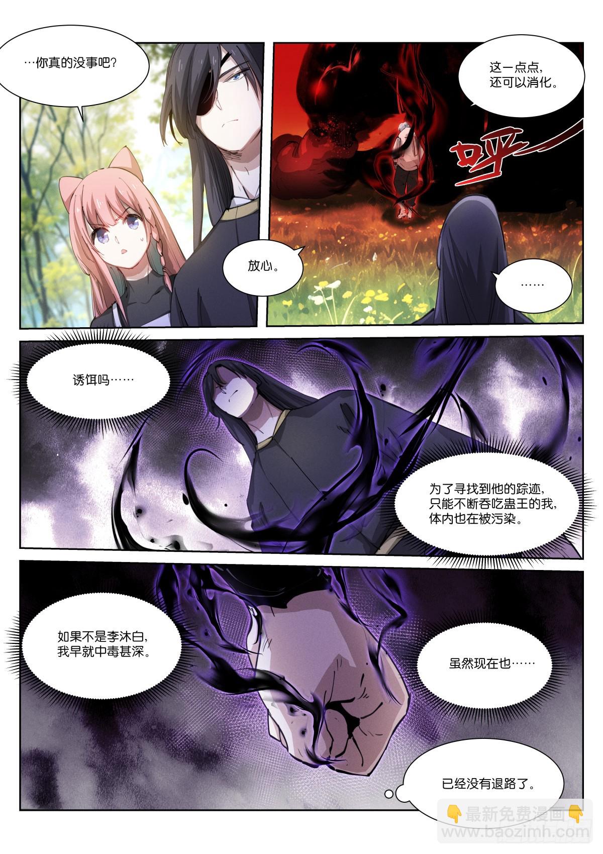 260-巢穴-第268话