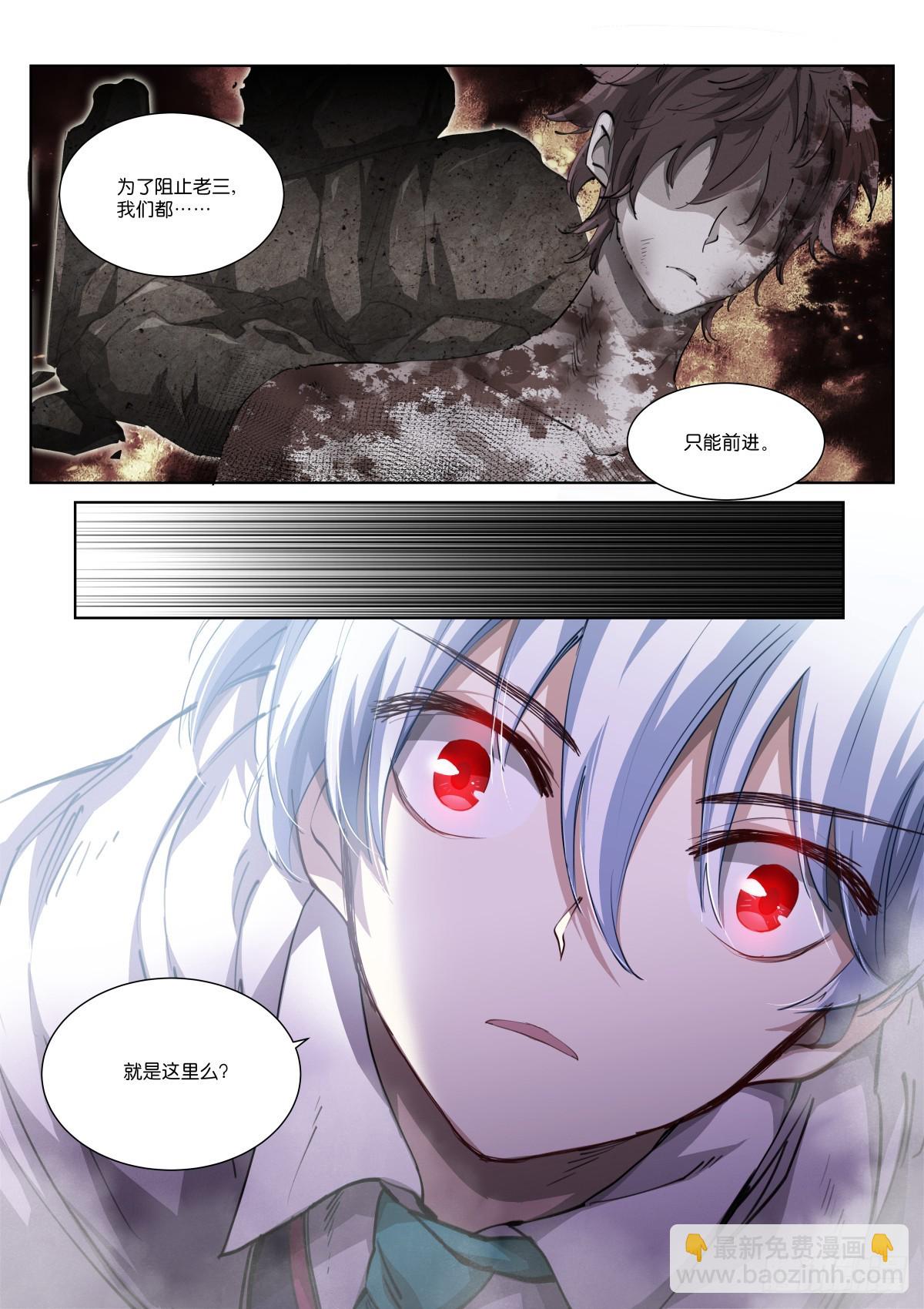 260-巢穴-第268话