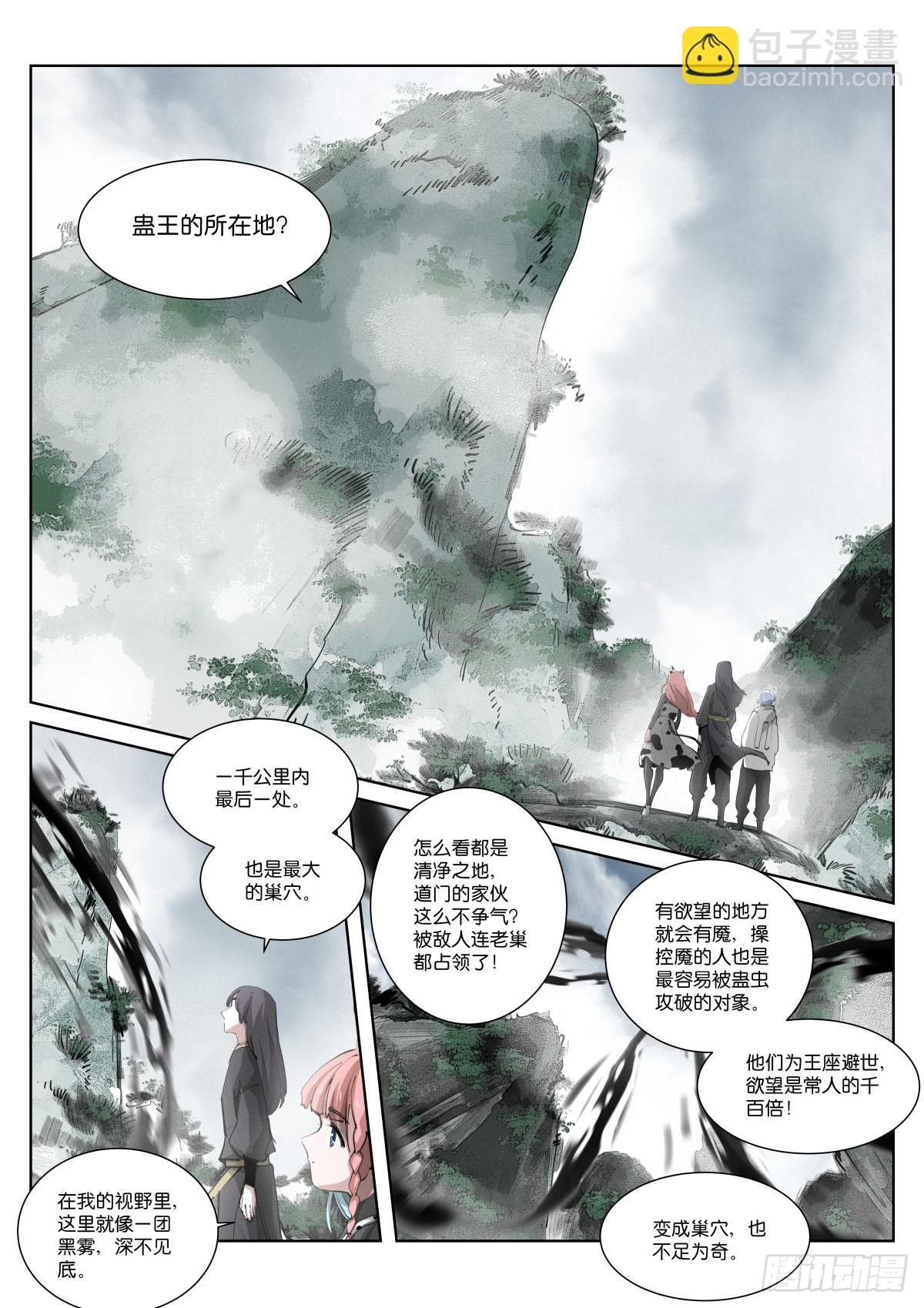 260-巢穴-第268话