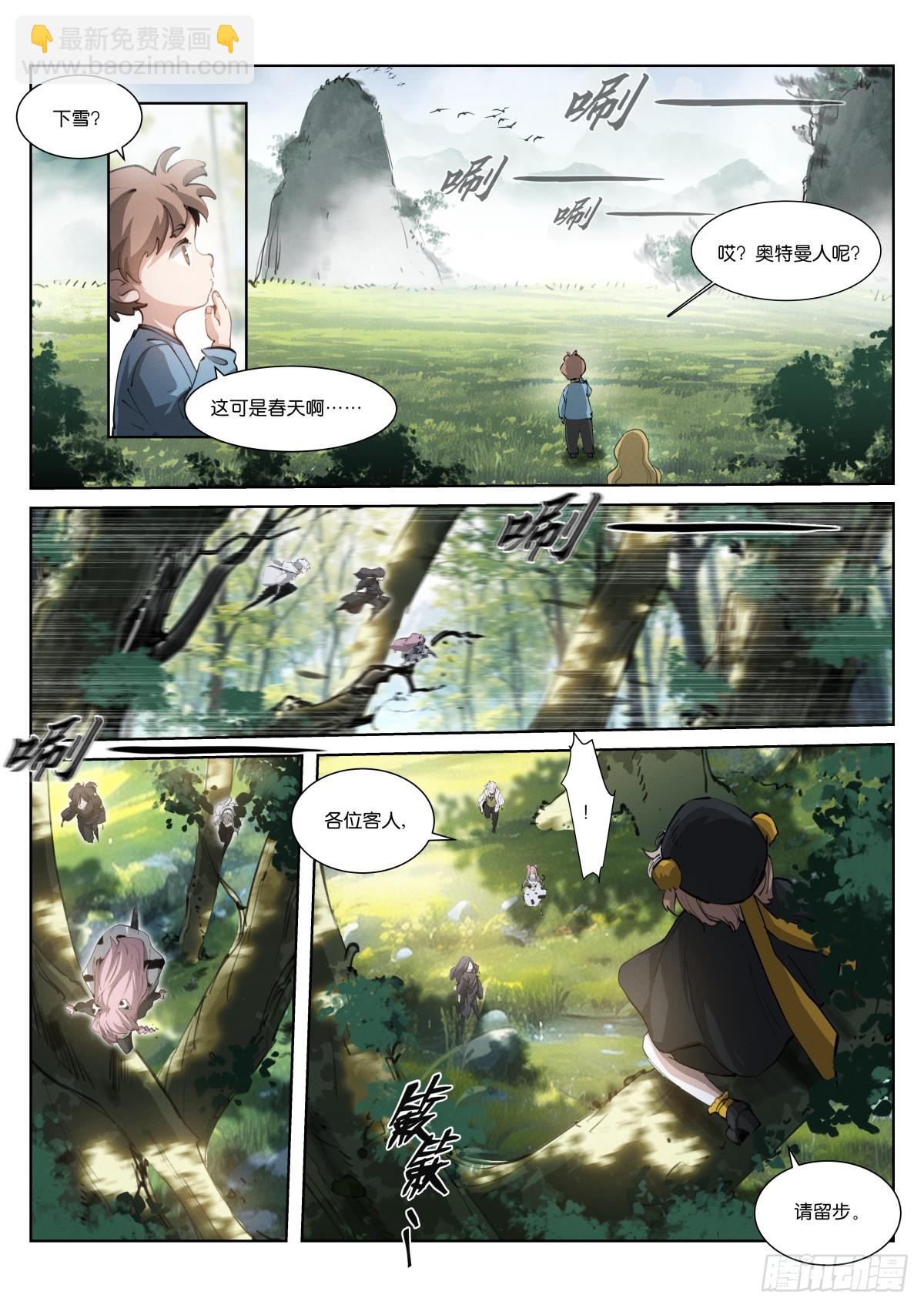 260-巢穴-第268话