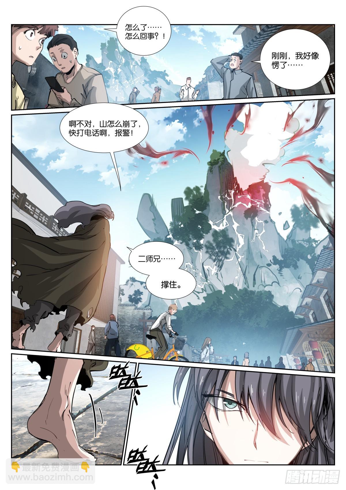 264-崩塌-第272话