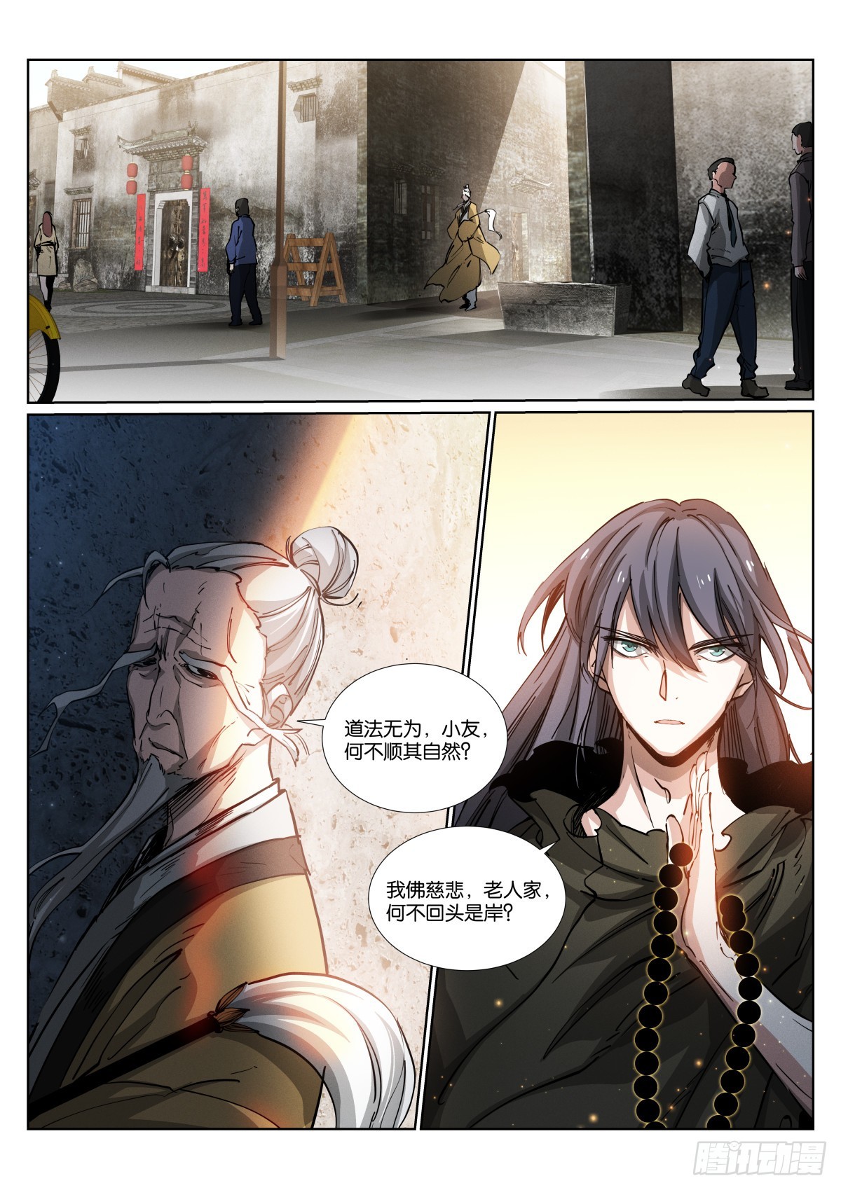 264-崩塌-第272话