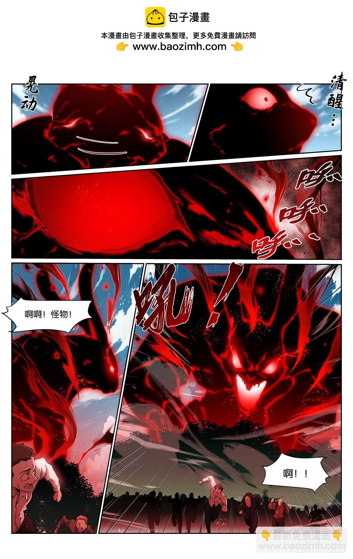 264-崩塌-第272话