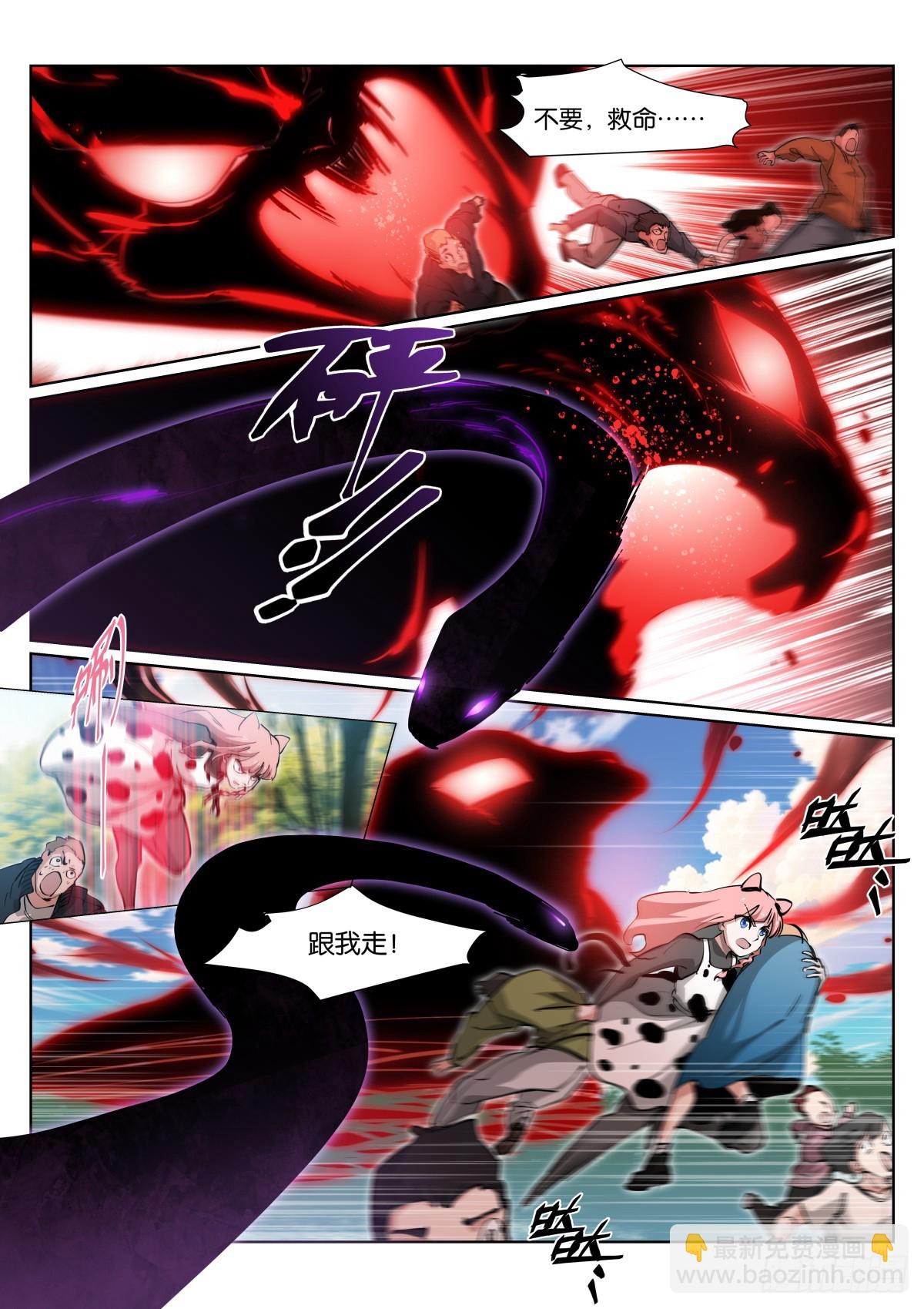 264-崩塌-第272话