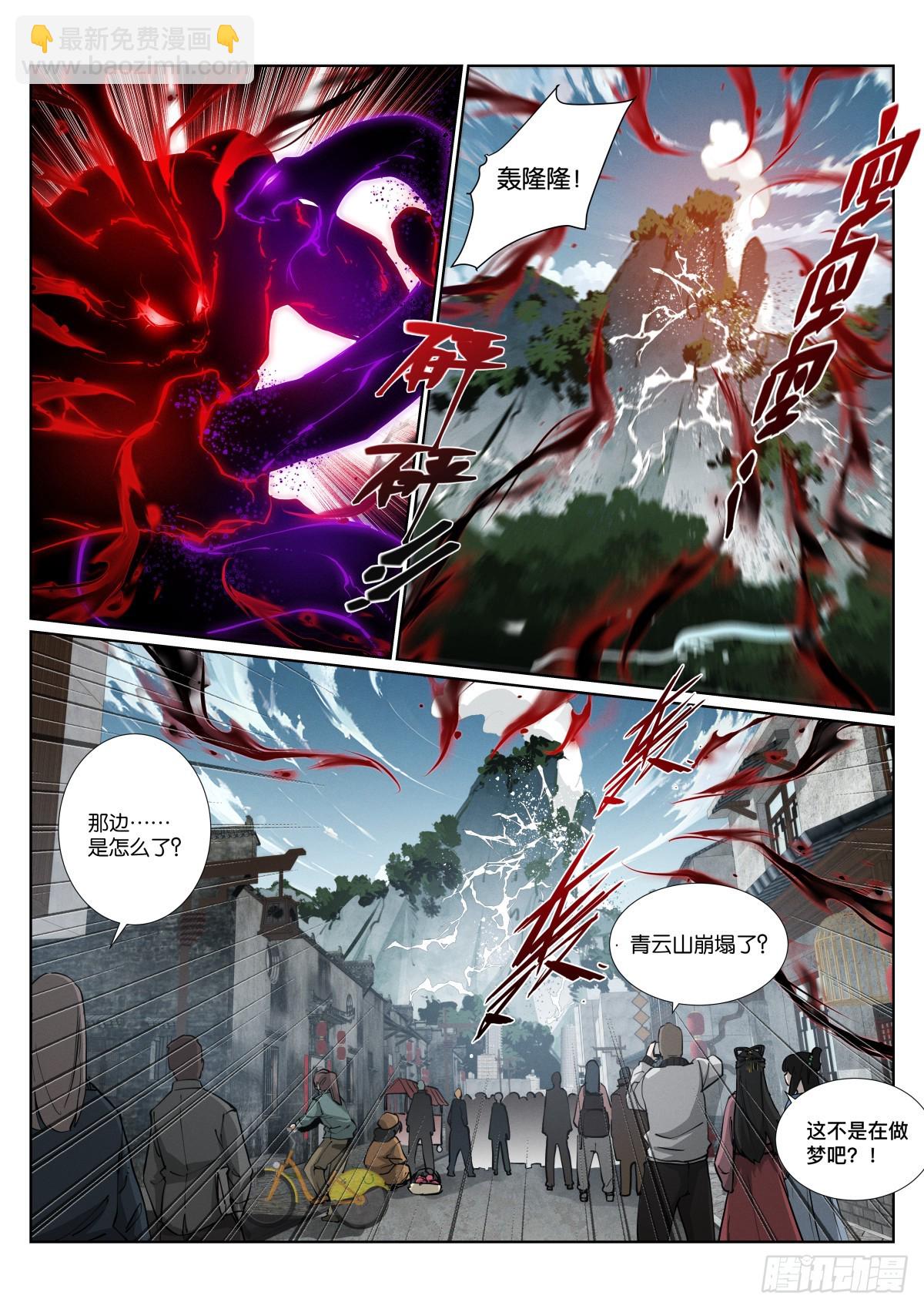 264-崩塌-第272话