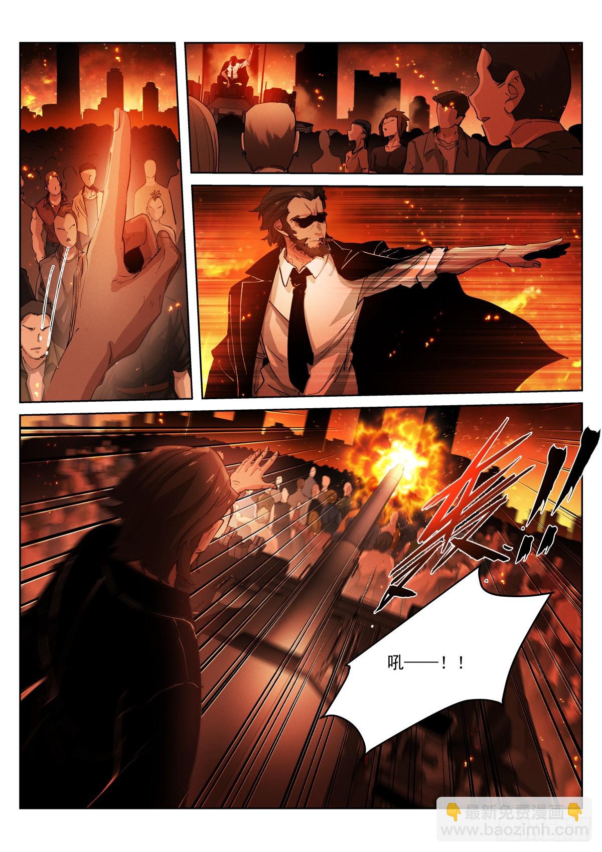 270-混乱-第278话