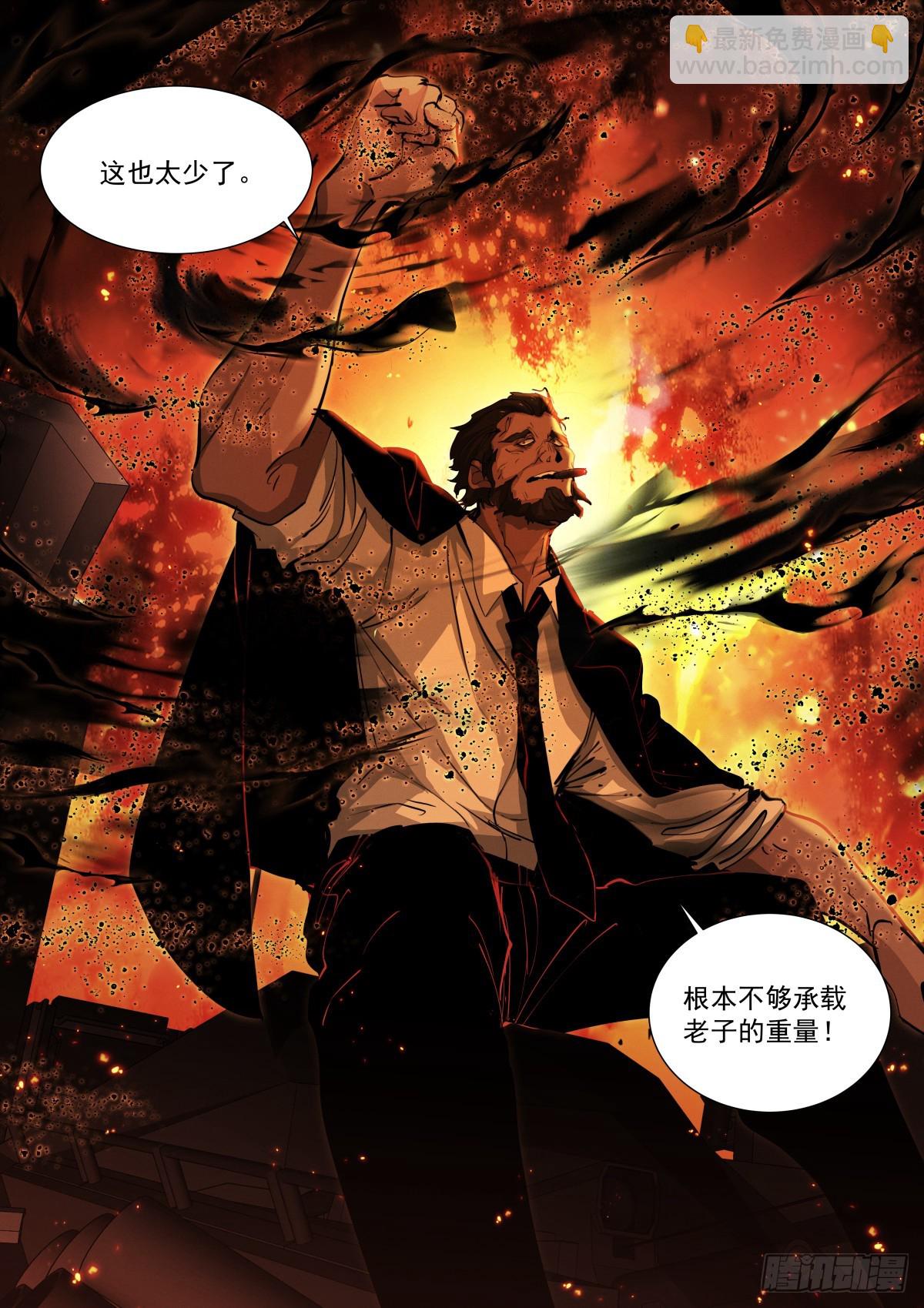 270-混乱-第278话