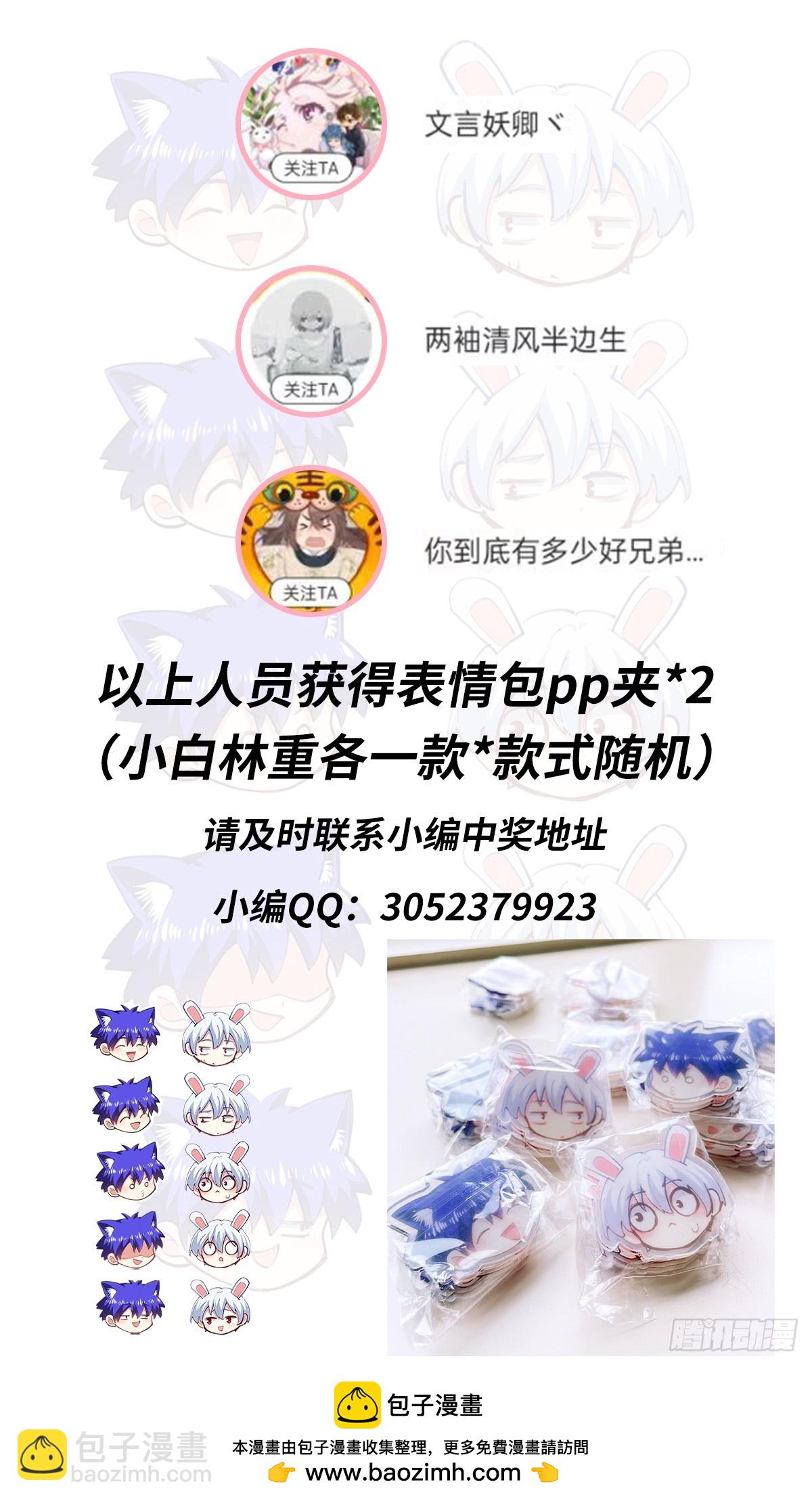 270-混乱-第278话