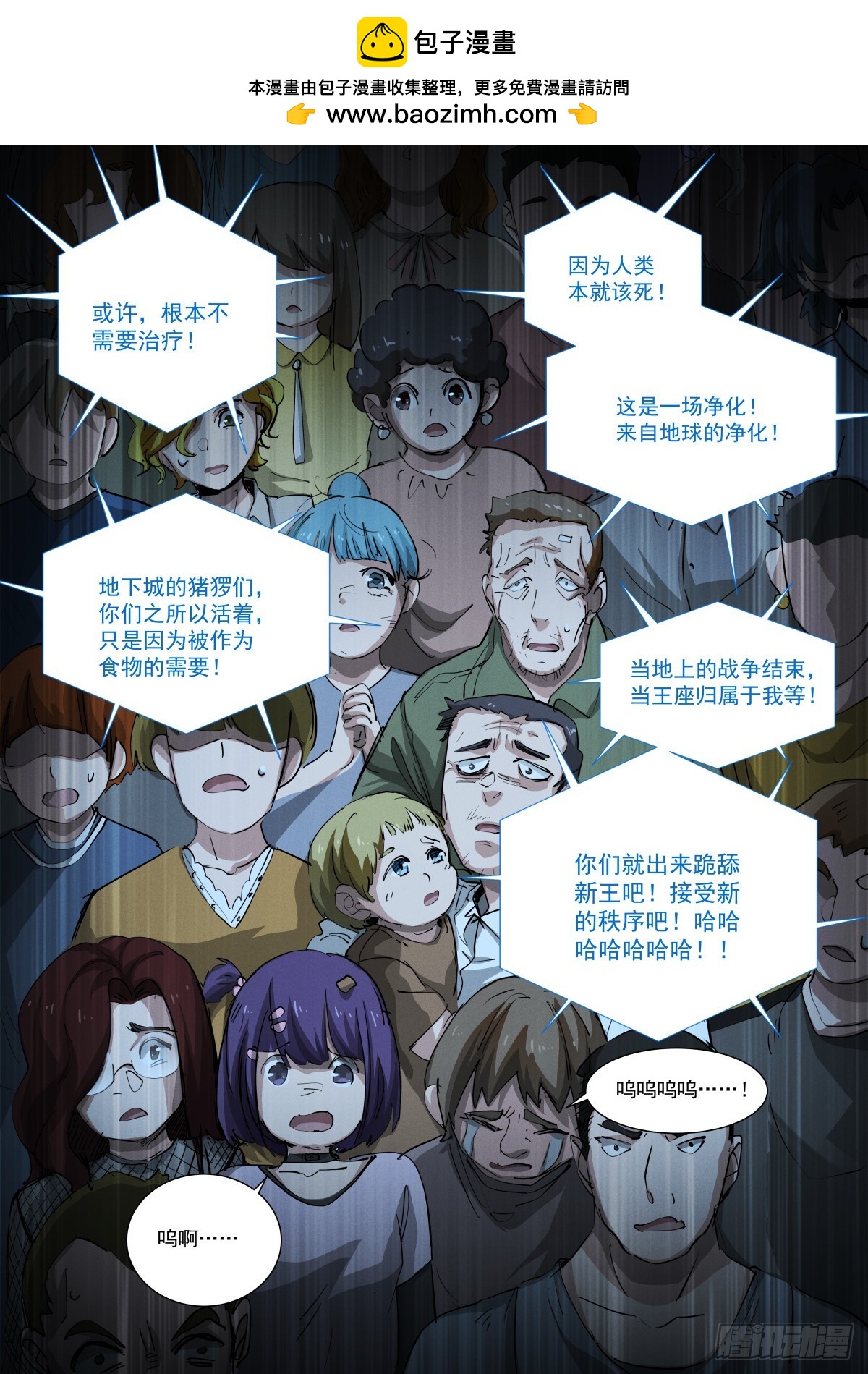 270-混乱-第278话