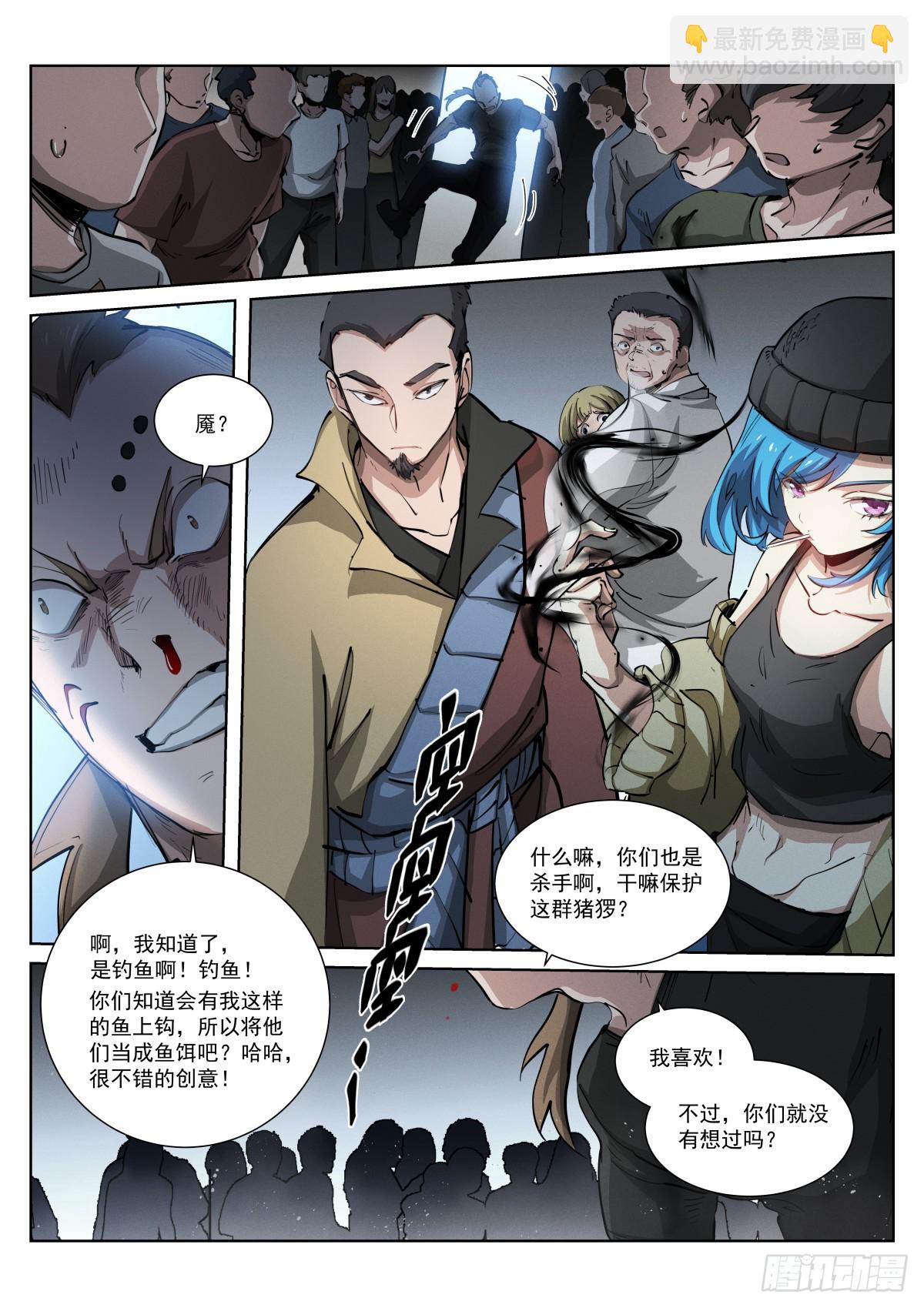 270-混乱-第278话