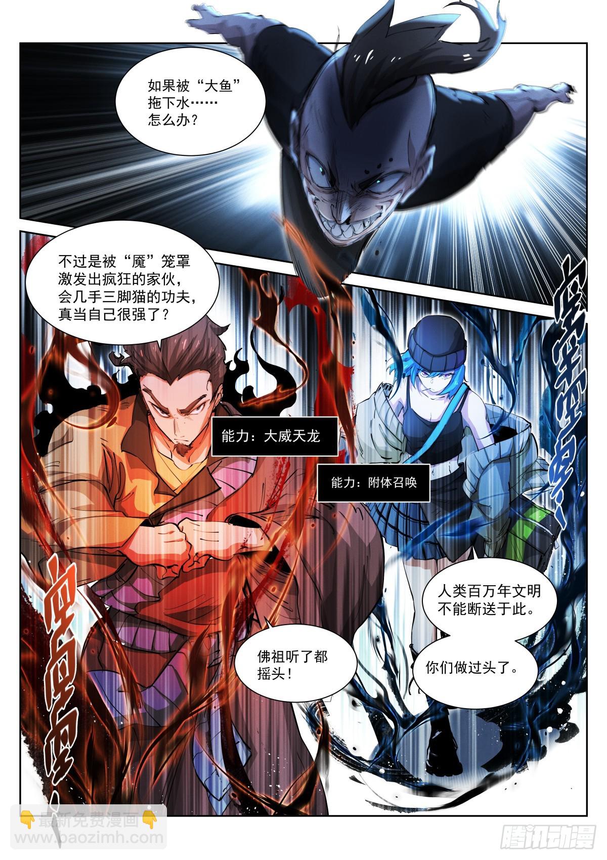 270-混乱-第278话