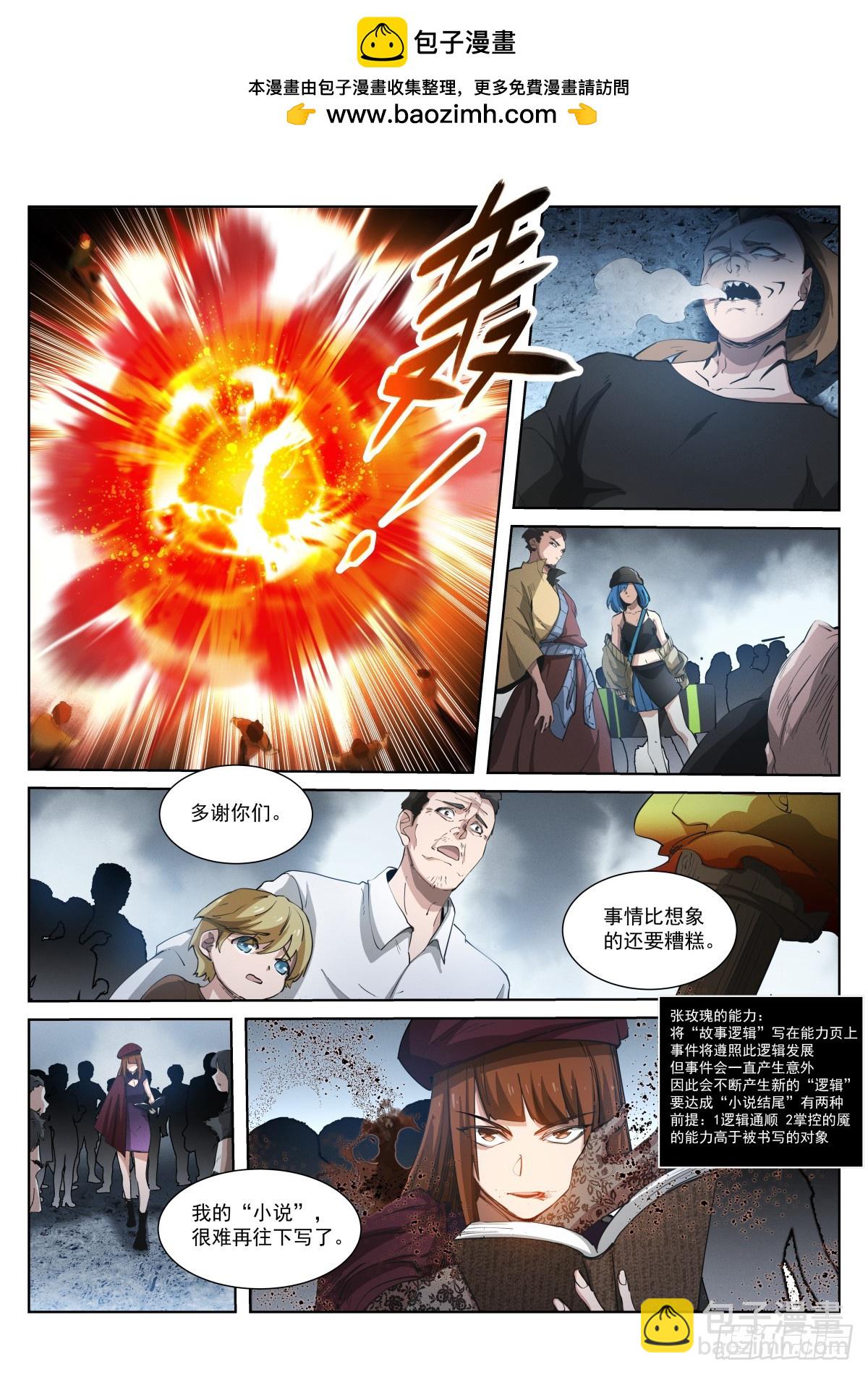 270-混乱-第278话