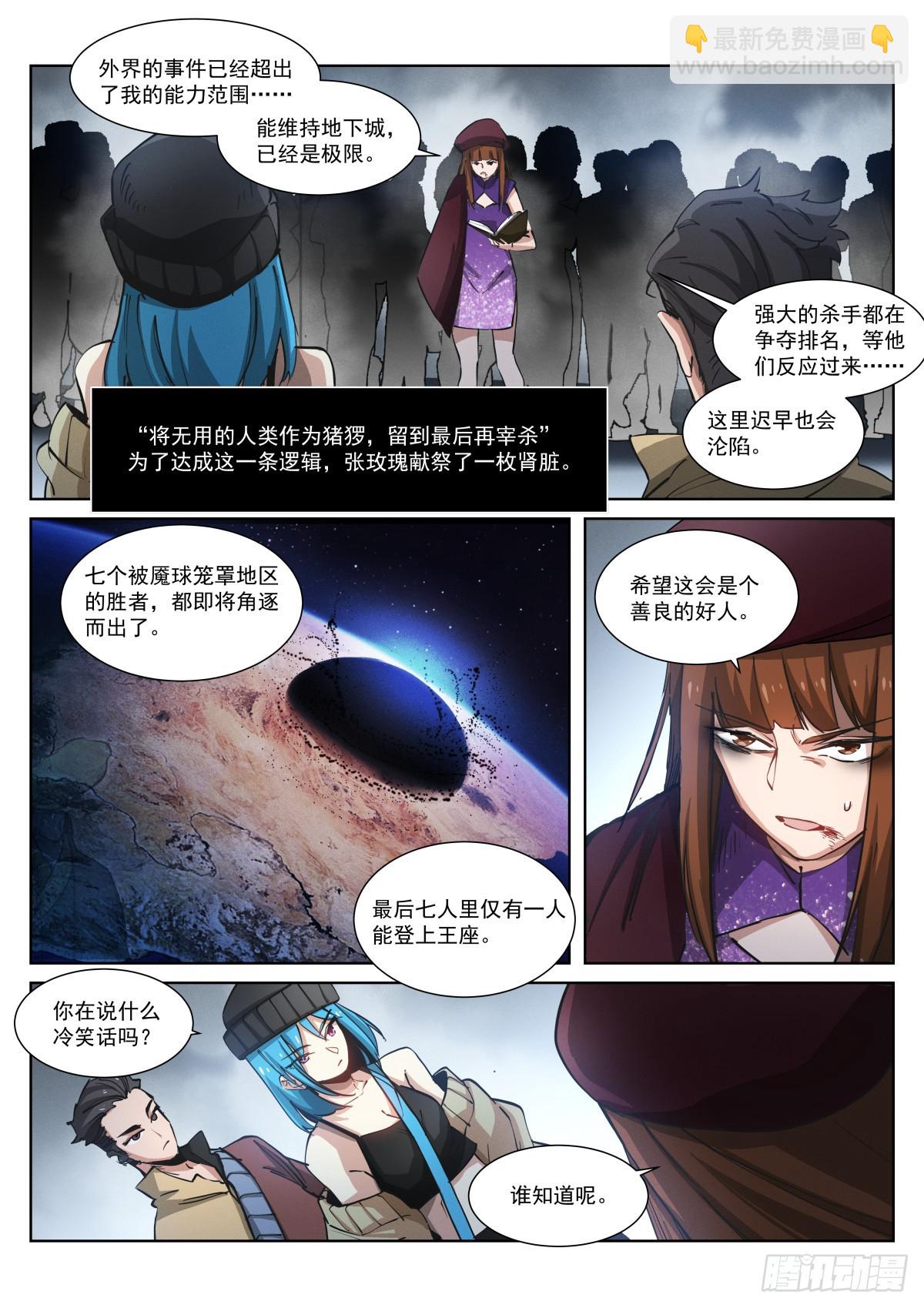 270-混乱-第278话