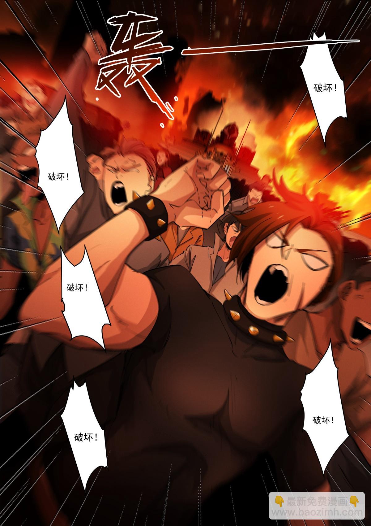 270-混乱-第278话