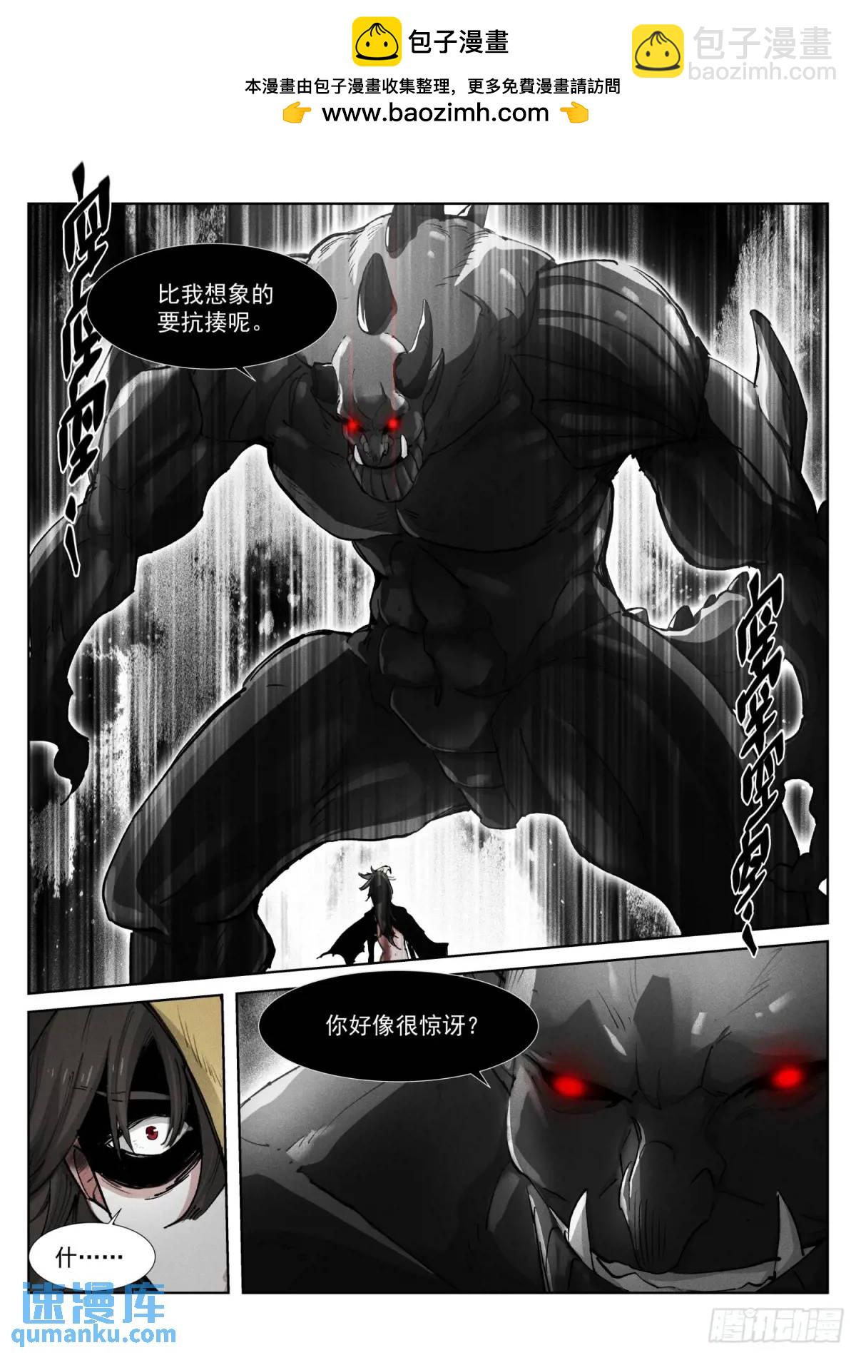 272-毁灭-第280话