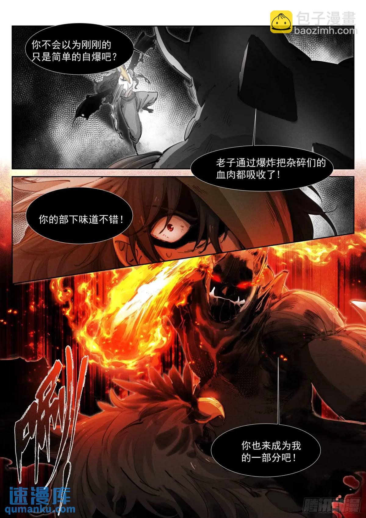 272-毁灭-第280话