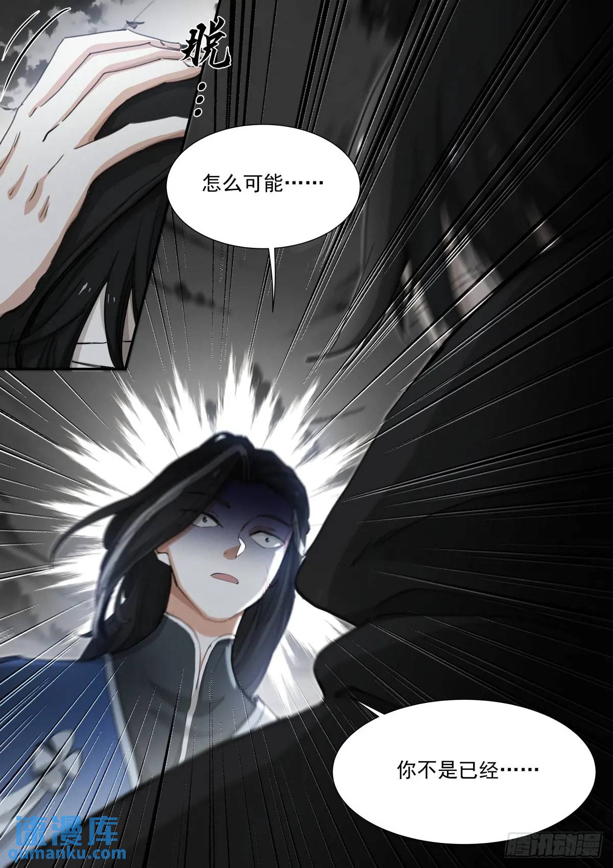 274-无垢-第282话