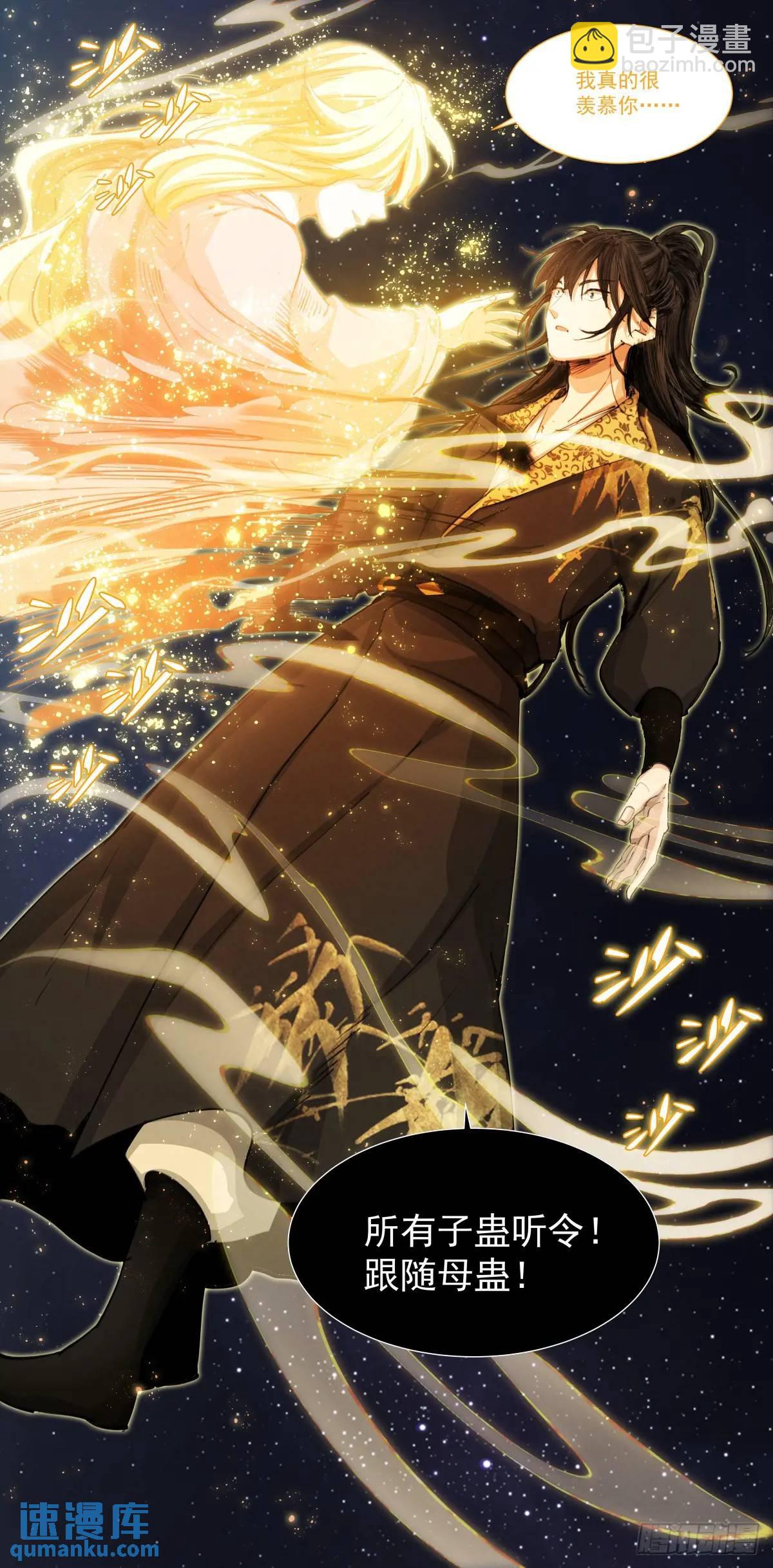 274-无垢-第282话