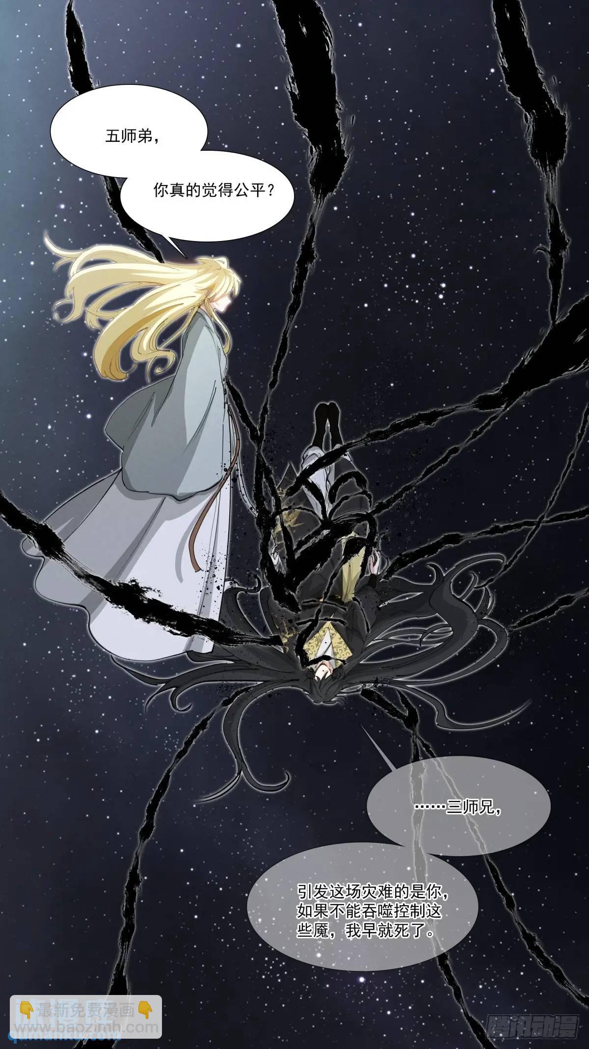 274-无垢-第282话