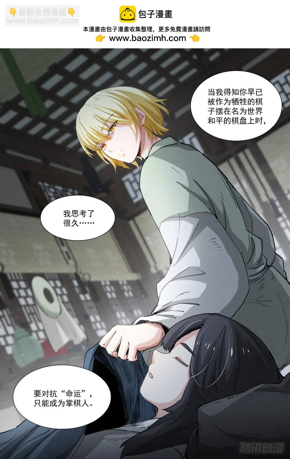 274-无垢-第282话