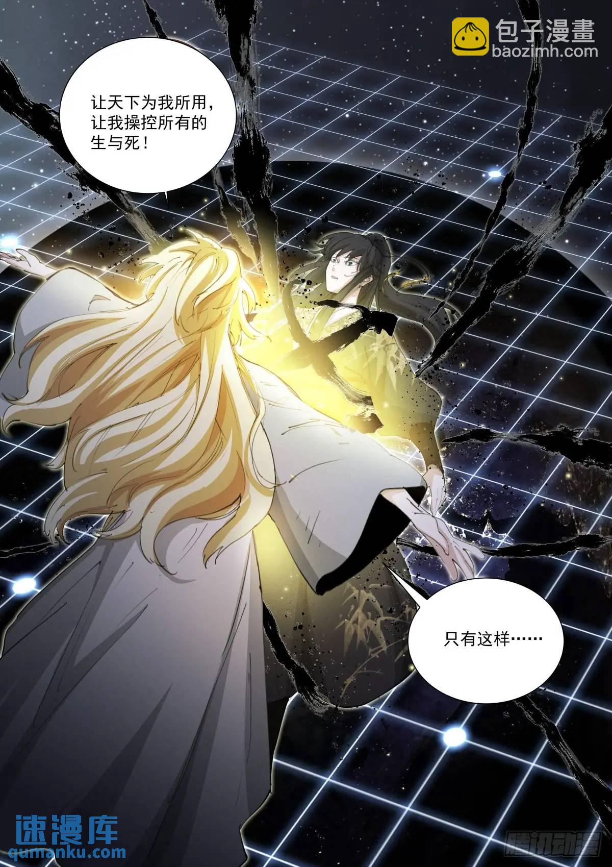 274-无垢-第282话