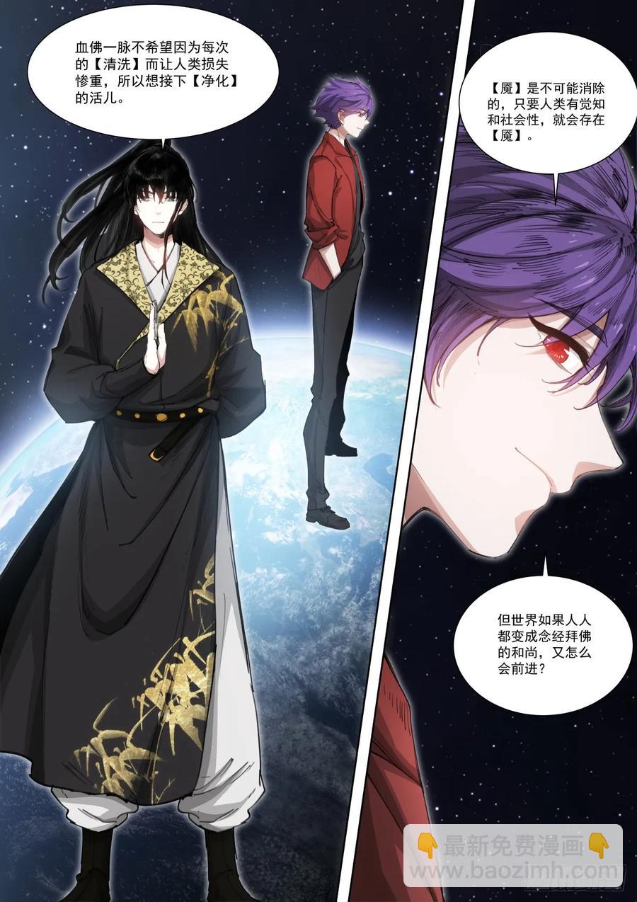 276-沐白-第284话