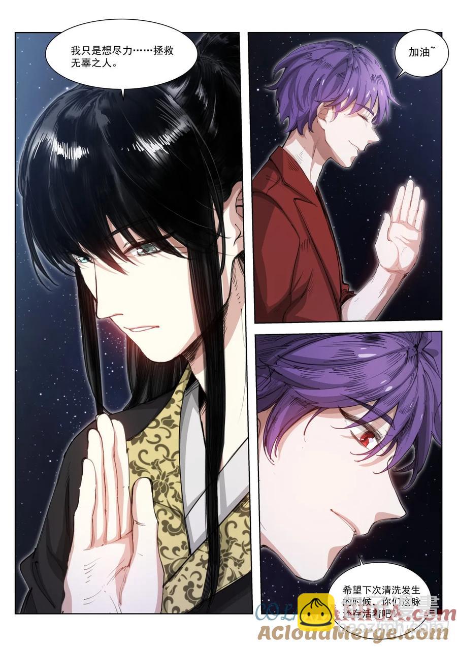 276-沐白-第284话