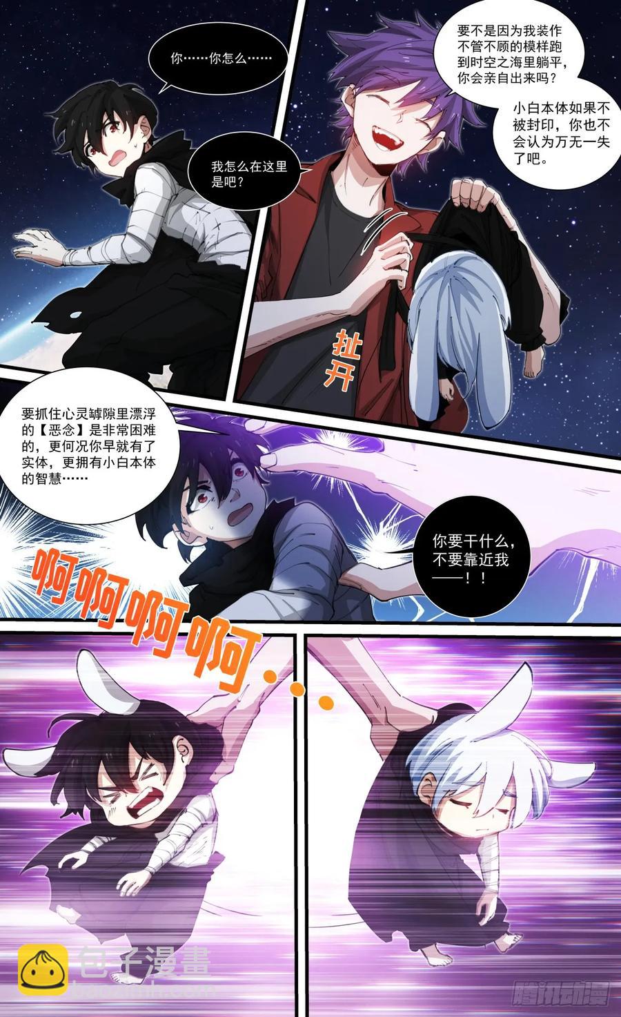 276-沐白-第284话