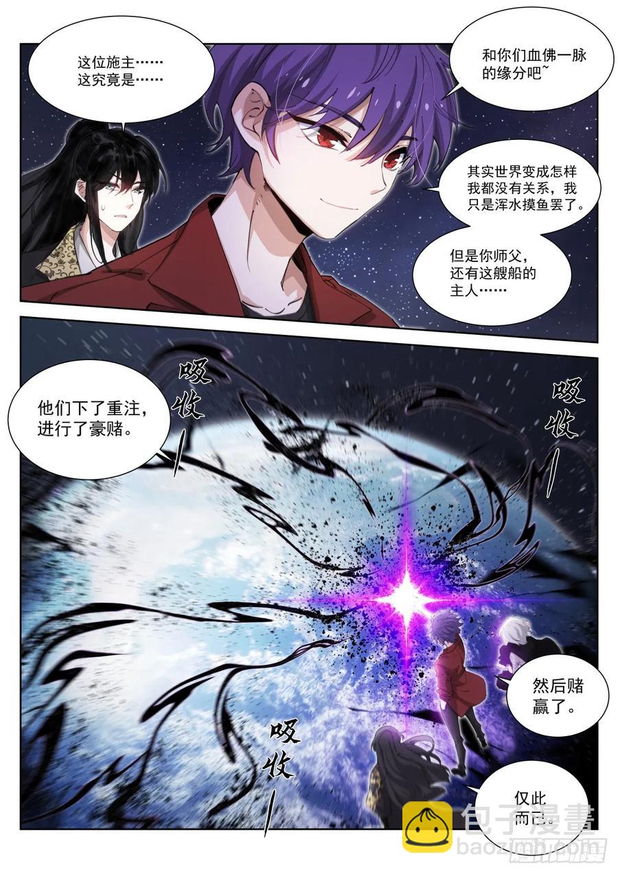 276-沐白-第284话