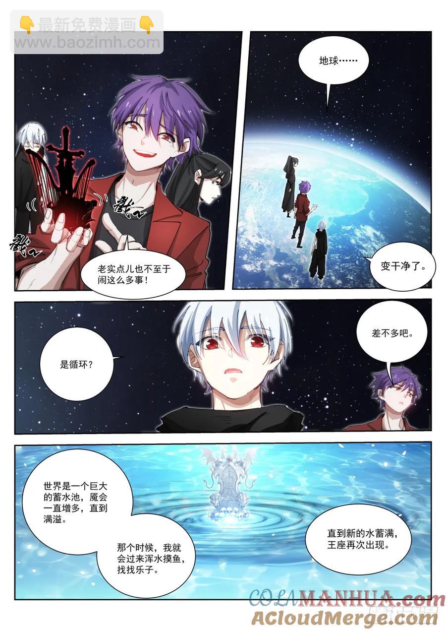 276-沐白-第284话