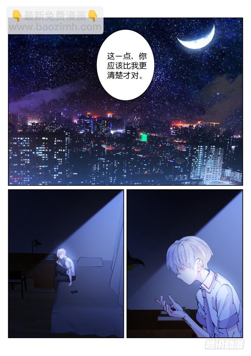 蒼白王座 - 61-夜奔 - 3