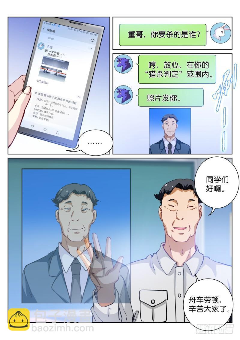 蒼白王座 - 69-出省 - 1