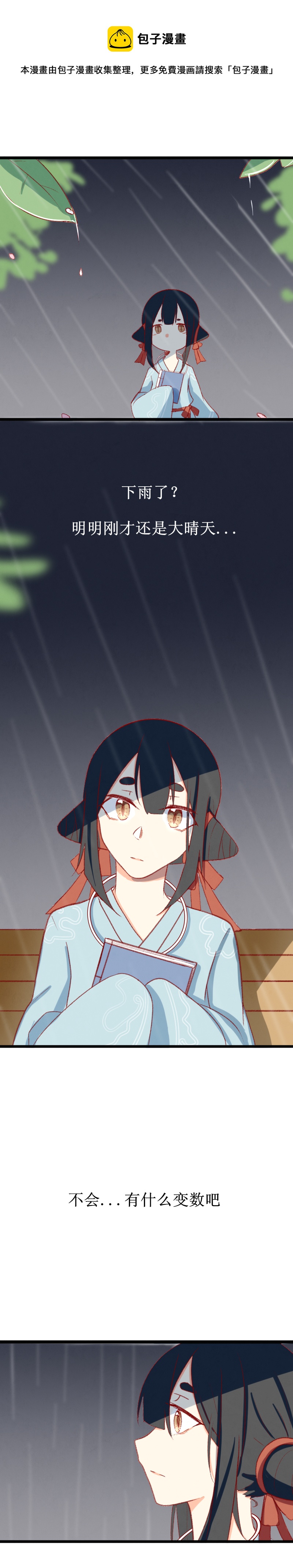 第一话  阴雨-第2话