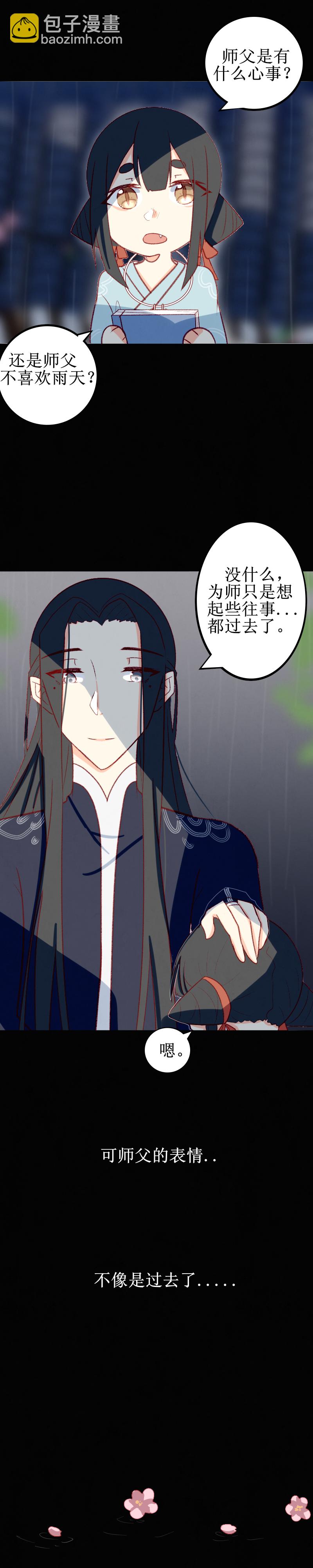 第一话  阴雨-第2话