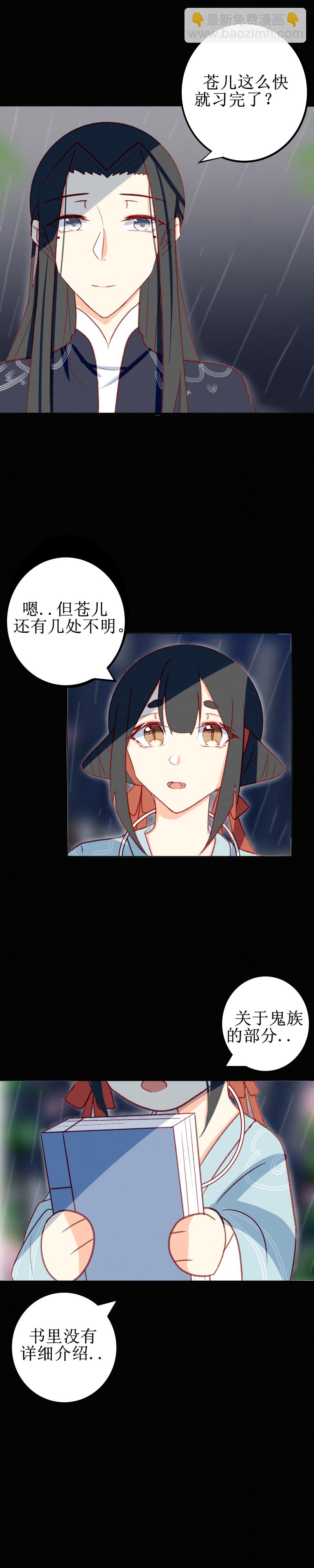 第一话  阴雨-第2话