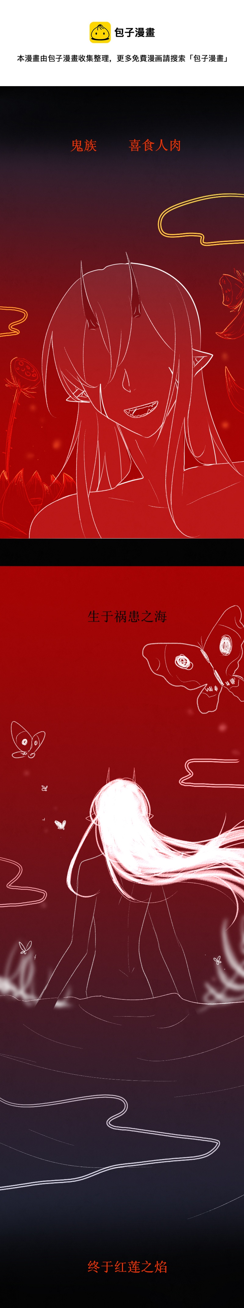 第一话  阴雨-第2话